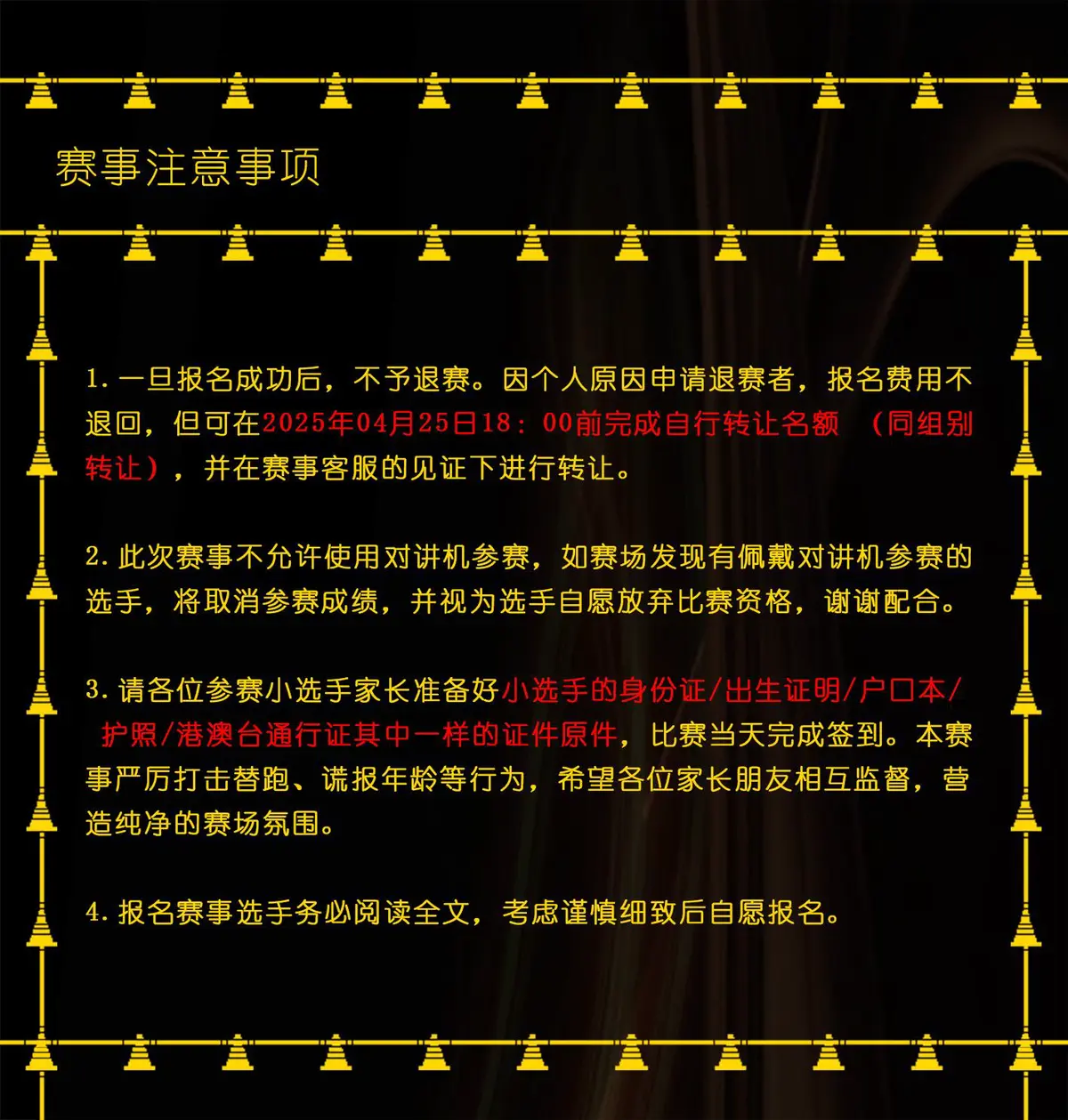 机关篮球队短期训练方案怎么写的_2